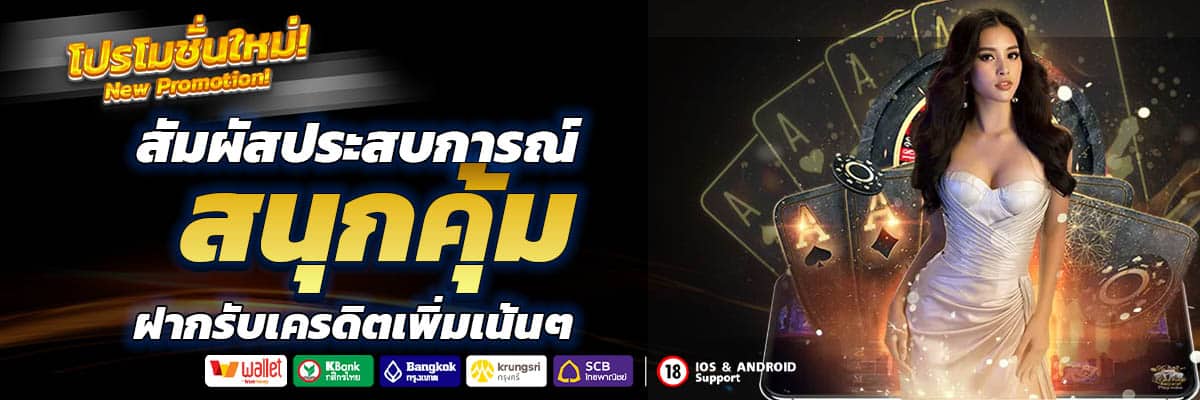 เครดิตฟรี