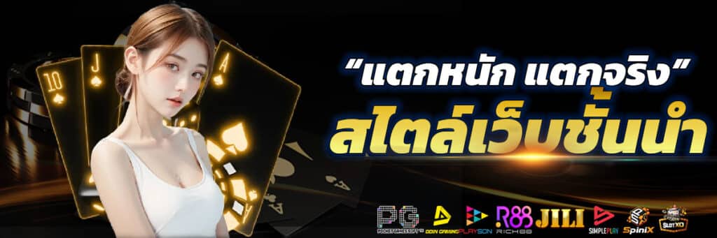 เว็บชั้นนำ